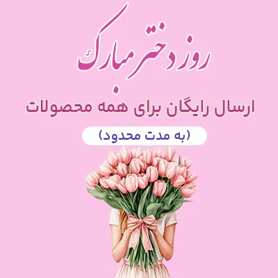 dokhtar