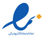 نماد-اعتماد