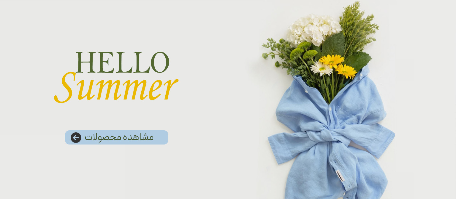 فروش ویژه پوشاک زنانه