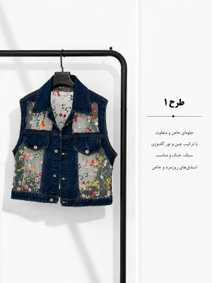 وست جین مزونی کد 9824